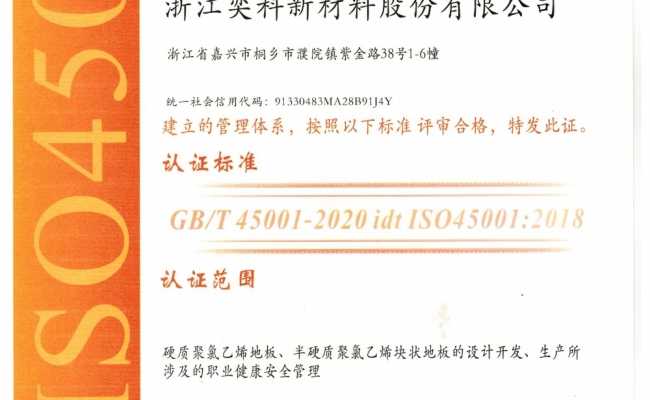 ISO45001